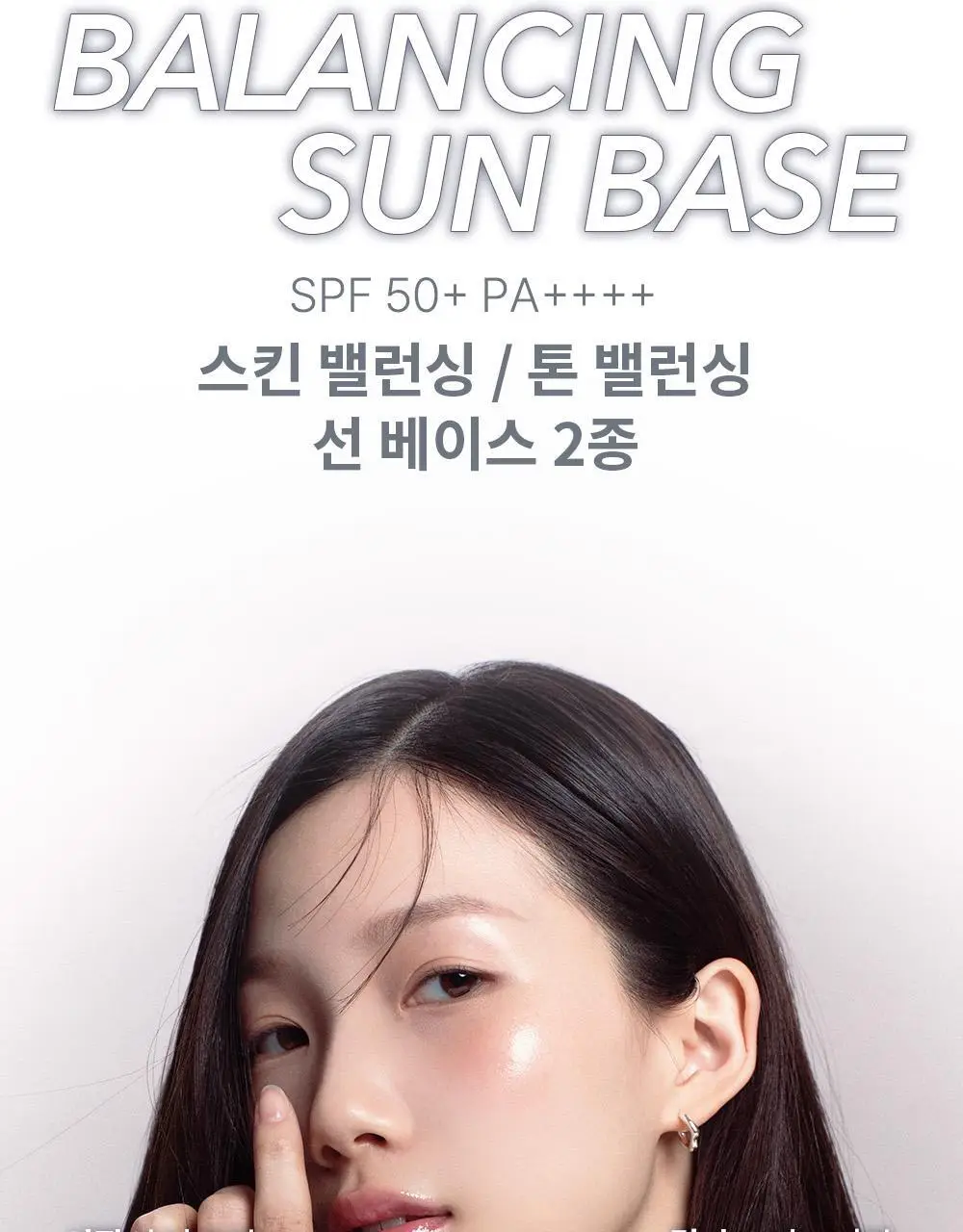[NEW] 하트퍼센트 선 베이스 2종 상세페이지 2